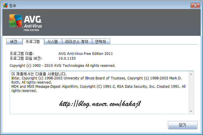 AVG Anti-Virus Free Edition 2011 제품 간략 살펴보기 : 네이버 ...