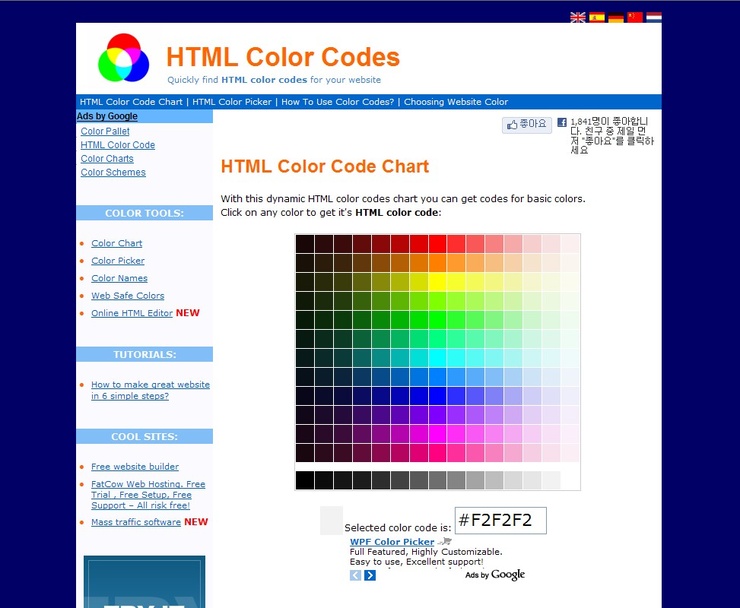 HTML Color Code를 확인할 수 있는 싸이트 : 네이버 블로그