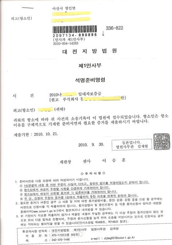 민사소송(6) - 석명준비명령 및 서면 제출. : 네이버 블로그