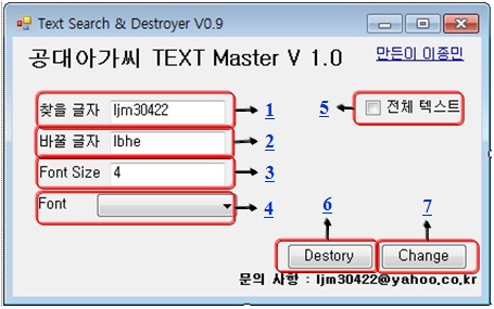 Text Master V 1.0(수정본) : 네이버 블로그
