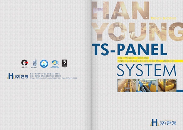 (주)한영,카달로그디자인,TS-PANEL SYSTEM,시공사진, : 네이버 블로그