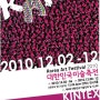 대한민국 미술축전 아트페어 (2010. 12. 2 ~ 12. 6 / 일산 킨텍스)