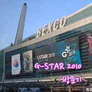 G-star 2010
