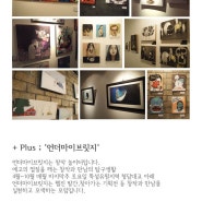 언더마이브릿지 다리미展 「다리 밑 겨울나기」, 12월2일 - 12월 30일