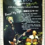 봄여름가을겨울 일본 콘서트 포스터