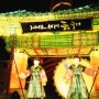 natura classica "서울 등축제 "