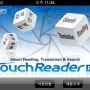 [아이폰 어플] 아이폰 스크린터치 만으로 단어 번역하기! Touch reader pro