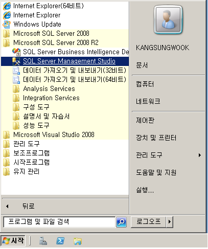03_SQL 2008 강좌 - SSMS 실행 및 기본 확인 사항 : 네이버 블로그