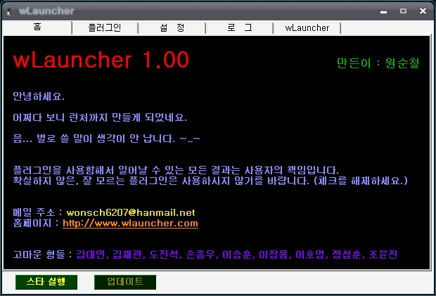 w런쳐(wLauncher) 다운로드 : 네이버 블로그