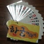 <한글카드> 블로마이드로 만든 한글 낱말 카드 - 웅진싱크빅
