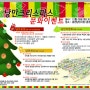 [문화이벤트] 12/25(토) 춘천낭만시장에서 즐기는 낭만크리스마스!!