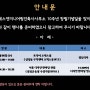 10주년 창립기념일 안내