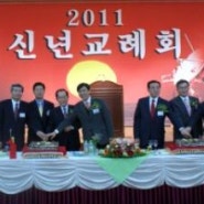 2011년 충남 신년교례회 개최 [대전타임즈]