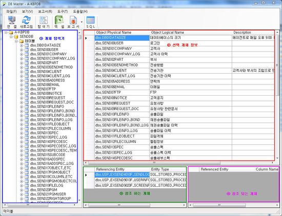 [SQL Server] Reporting Tool -DBMaster 1.0 공개 : 네이버 블로그