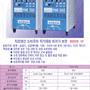 인버터 CO2 용접기