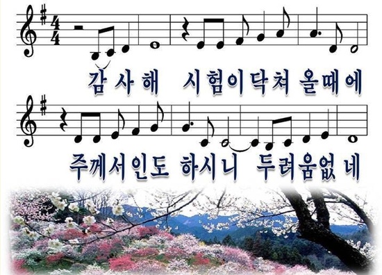 감사해 시험이 닥쳐올 때에 ppt : 네이버 블로그
