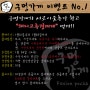 [연희동 구멍가게] 구멍가게 이벤트 NO.1 {서로이웃추가하고 돼지고추장찌개 먹자}