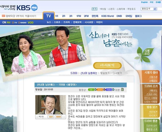 ♣ KBS1 TV 드라마 출연(산너머 남촌에는 - 건강기공체조 강사) ♣ : 네이버 블로그