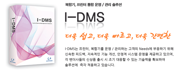 i-DMS 설치구성도 : 네이버 블로그