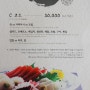 [C코스] 우정일식/항동 맛집/항동 일식/인천 맛집/인천 일식
