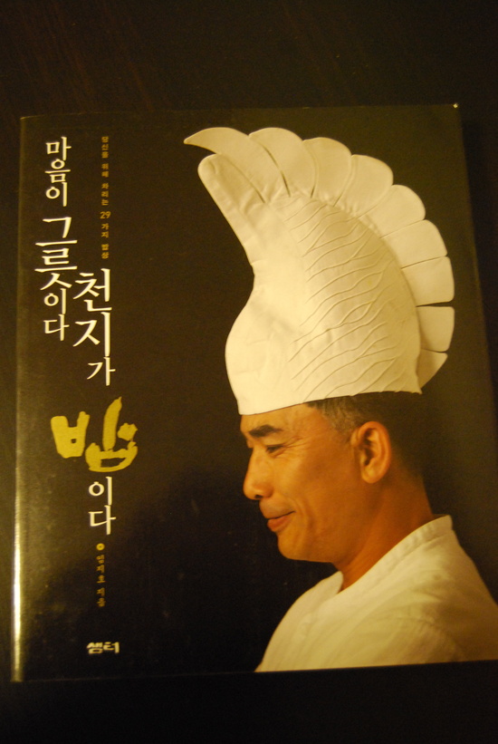 ì‚°ë‹¹ ìž„ì§€í˜¸ ë°¥ê³¼ ì˜ˆìˆ  ë„¤ì´ë²„ ë¸