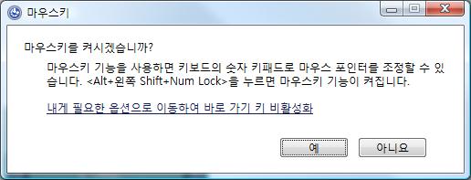 (마우스가 없을 때 쓸 수 있는)마우스키 사용법 : 네이버 블로그