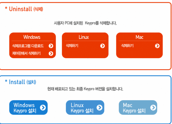 clientkeeper keypro 다운 및 삭제 : 네이버 블로그