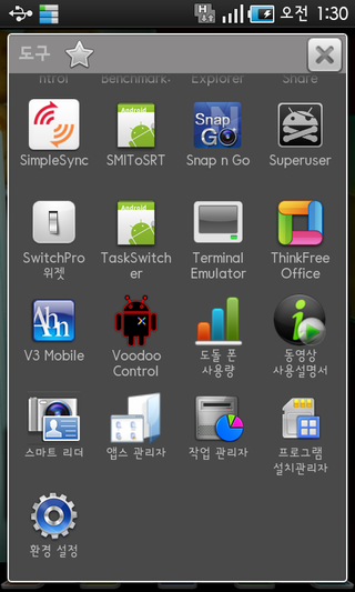 [앱]Voodoo Control App 을 사용해보자!! : 네이버 블로그
