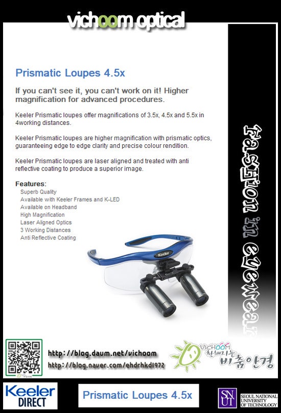 keeler loupe,킬러루뻬,킬러루페 4.5x,4.5배율 치과의료용 루뻬비춤안경원 네이버 블로그