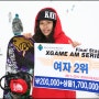 XGAME AM SERIES SIMS 2ND BIG AIR 여자부 2위 신지연