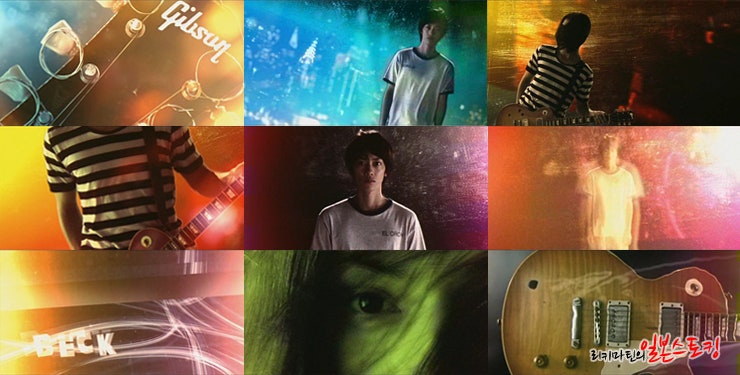 BECK (2010) : 네이버 블로그