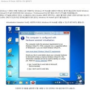 가상화기술 지원여부 (Windows XP Mode 사용가능 CPU) 알아보기