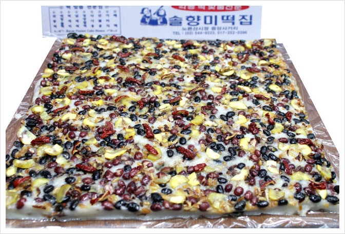 영양찰떡종류 4가지 : 네이버 블로그