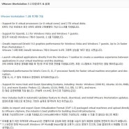 VMware 7.1 Workstation 다운로드 및 설치법