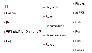 CMD, Command Shell (Console Mode ) 실행 - CMD명령어 R S : 네이버 블로그