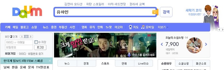 2/26 DAUM : 네이버 블로그