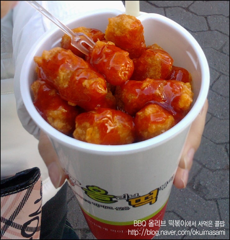 BBQ올리브떡볶이에서 콜팝 사먹었어요~ : 네이버 블로그