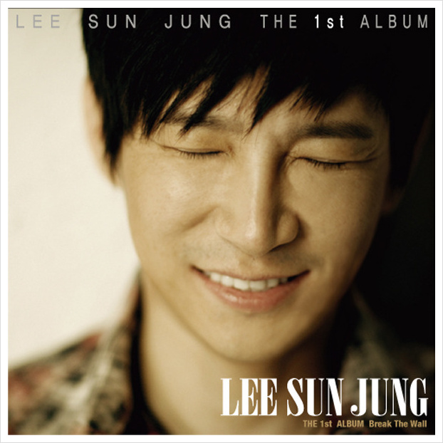 [블로그DJ]이선정 밴드 Break the wall 네이버 블로그