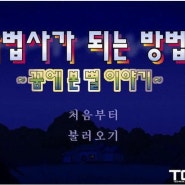 [고전게임] 마법사가 되는방법2 (다운로드)