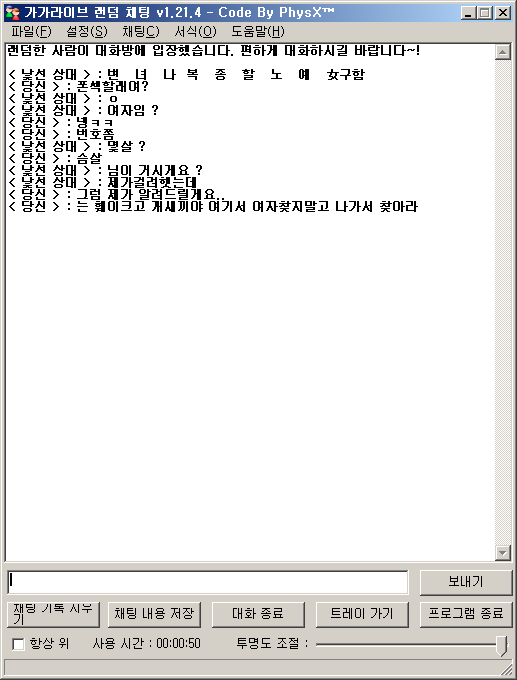 가가라이브 랜덤채팅 : 네이버 블로그