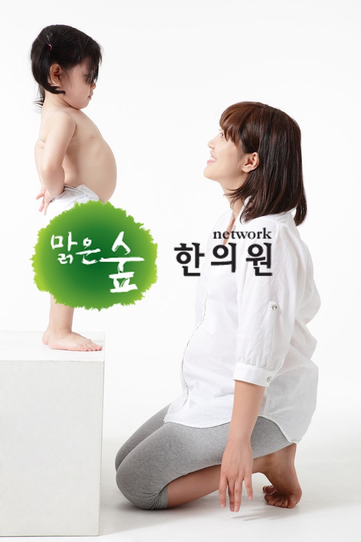 입덧/입덧에 대한 정보 (입덧/임신 -맑은숲한의원-) : 네이버 블로그