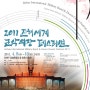 [진해여행정보] 해안관광도로 - 2011 진해세계군악의장페스티벌