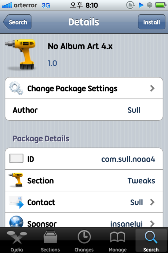 No Album Art 4.x 음악재생시 잠금화면에서 앨범아트 안보이게 해줍니다. 네이버 블로그