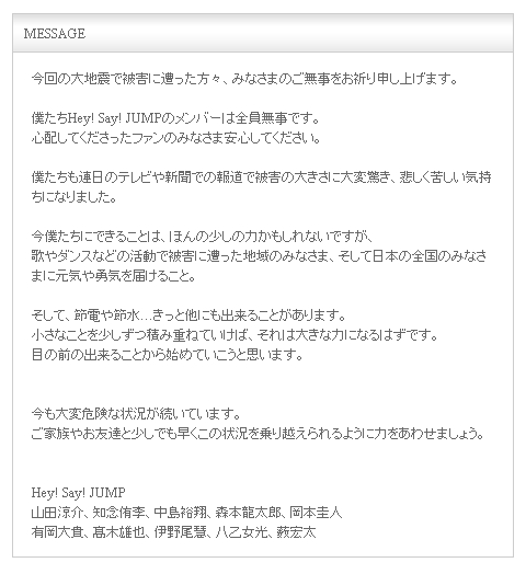 Msg 11 03 15 Hey Say Jump 네이버 블로그
