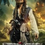 캐리비안의 해적 : 낯선조류 포스터&스틸컷&예고편 보기