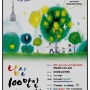 남산 100만인 걷기 포스터