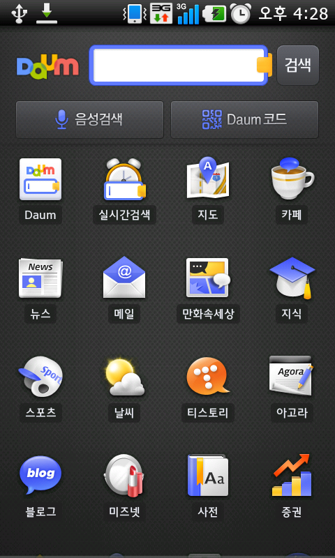 [Daum 어플] 음악 검색은 기본~ 사물검색까지~ (이 노래 제목이 뭐였지?) : 네이버 블로그
