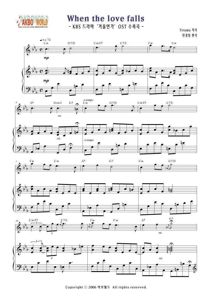 [악보,가사,뮤비]이루마When The Love Falls (겨울연가ost) 악보 네이버 블로그