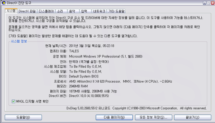 windows XP - DirectX 10 RC2 Fix 3 Pre Final : 네이버 블로그