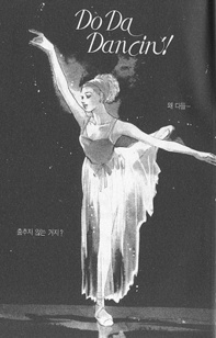 마키무라 사토루 Do Da Dancin 네이버 블로그